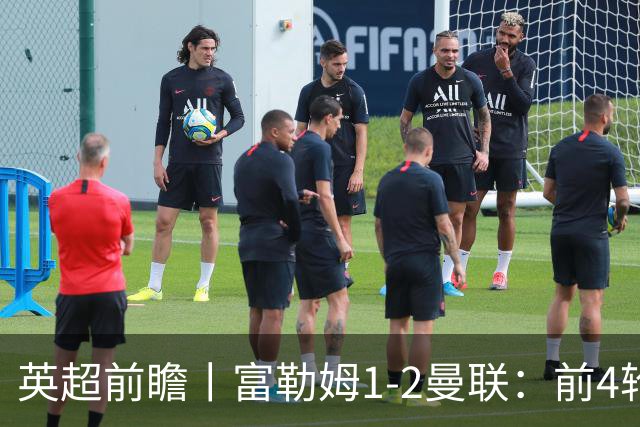 英超前瞻丨富勒姆1-2曼联：前4轮仅4分，卡里克帅位已不稳